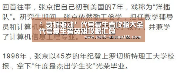  体育数据平台