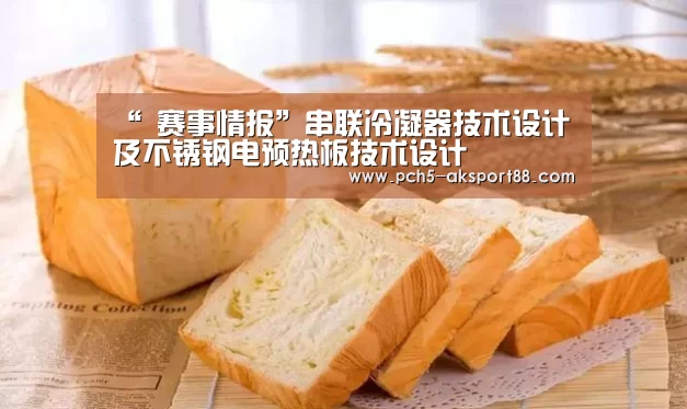  赛事情报