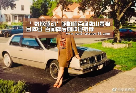 体育数据平台