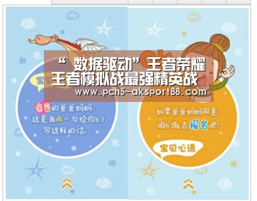  体育数据平台
