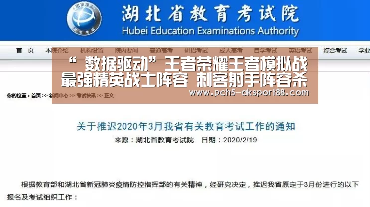  赛事情报