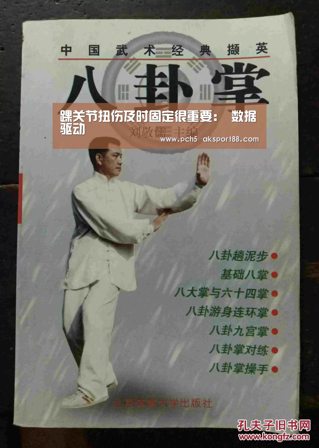  赛事情报